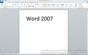Программа Word 2007