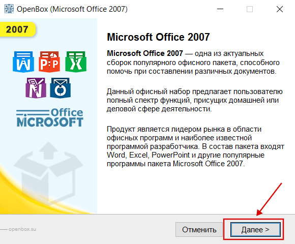 Microsoft Office 2007 бесплатно установить скрин 2