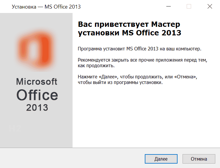 Microsoft Office 2013 бесплатно установить скрин 2