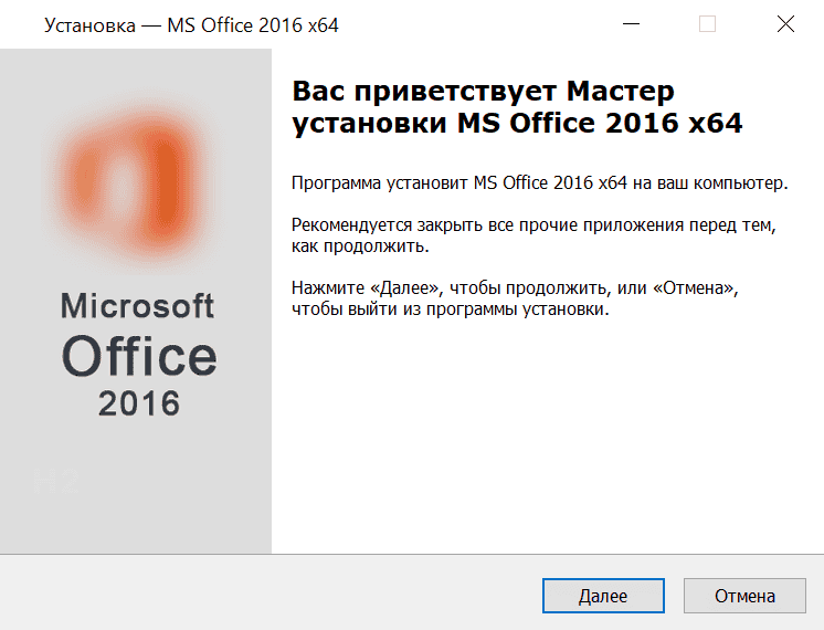 Как установить word 2016 бесплатно