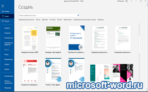 Microsoft Word на Windows
